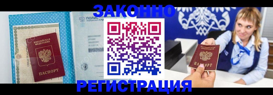 прописка гарантия в Ипатово