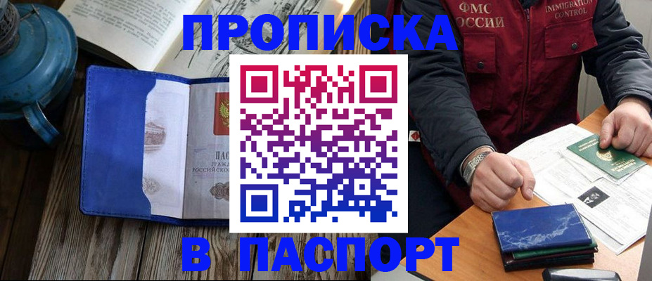 прописка для военкомата в Ипатово