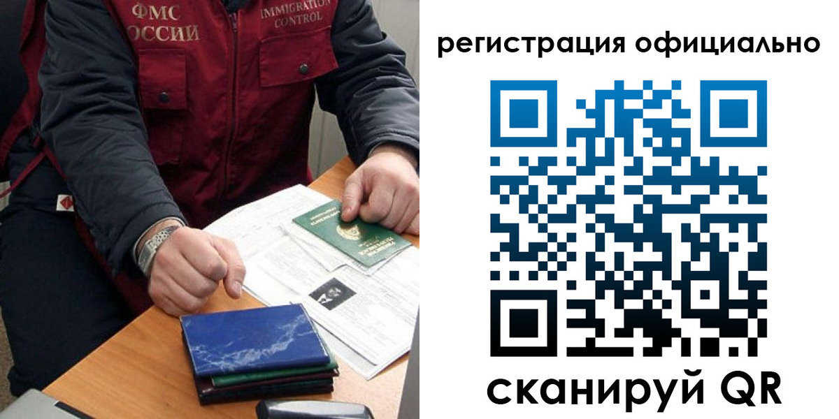 прописка в Ипатово