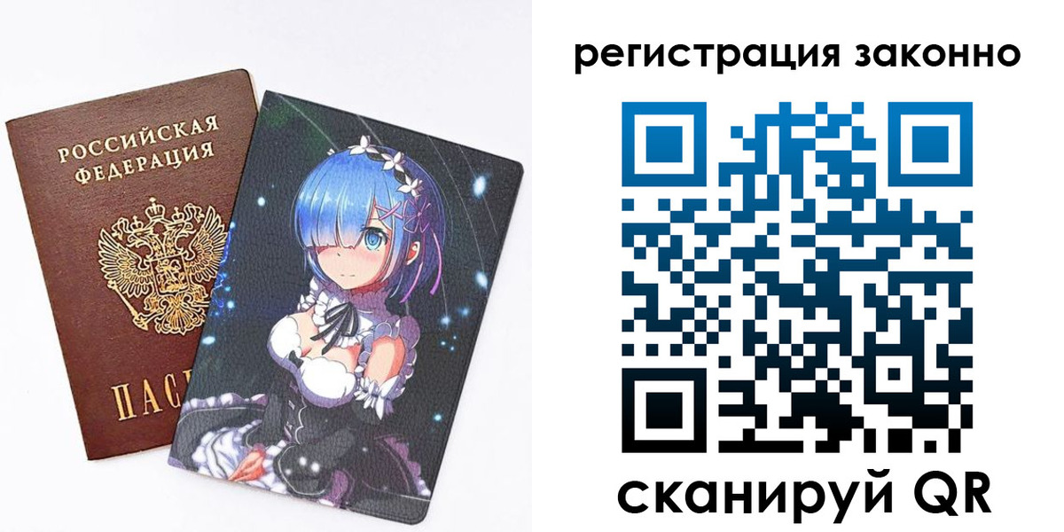 временная регистрация законно в Ипатово