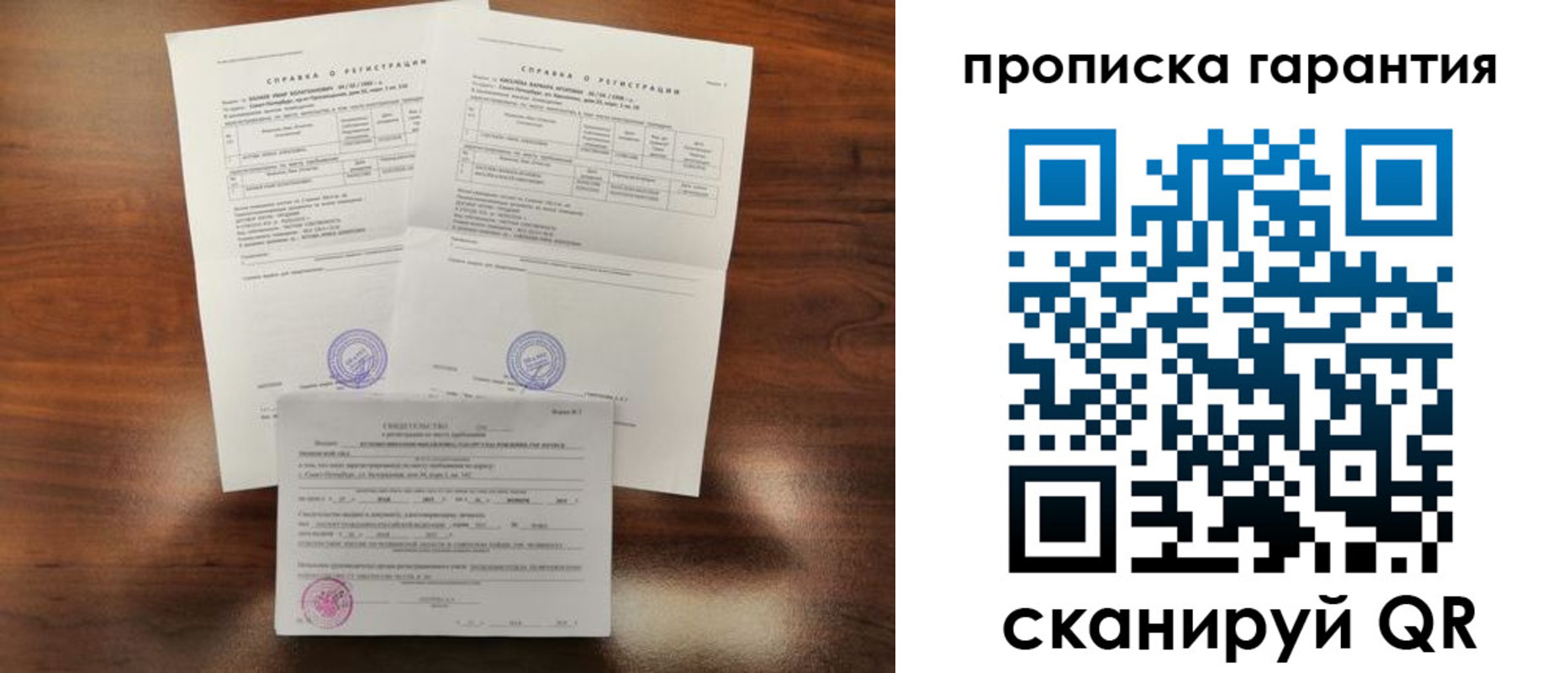 прописка в Ипатово