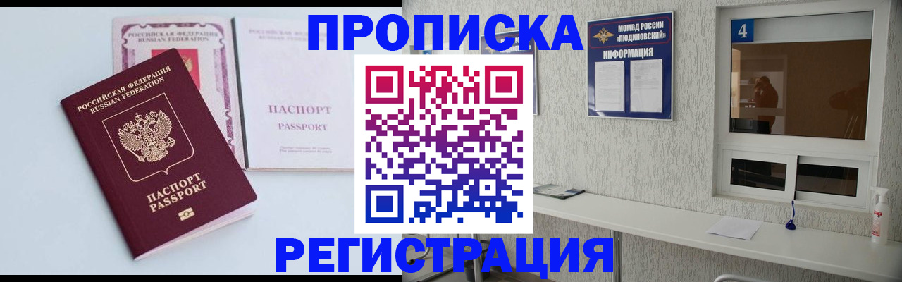 временная прописка в Ипатово