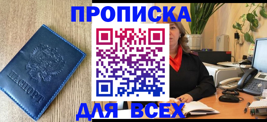 временная регистрация в квартире в Ипатово