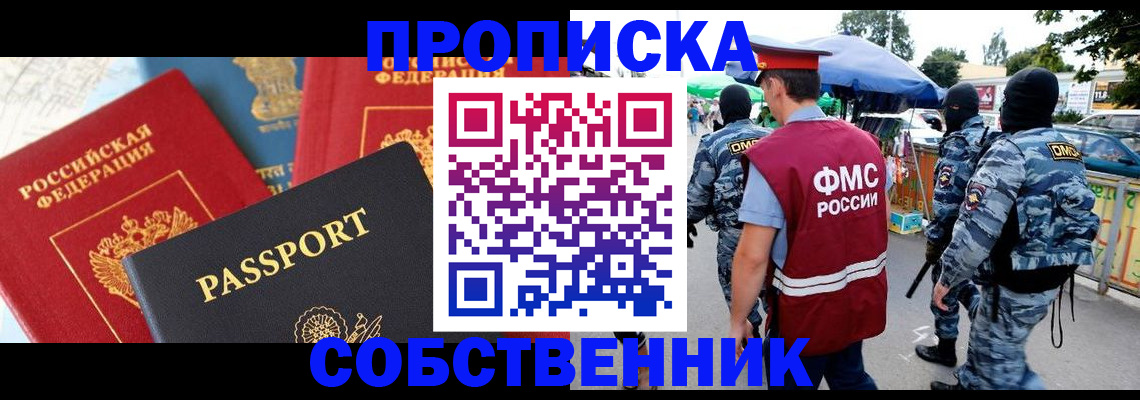 прописка поиск в Ипатово
