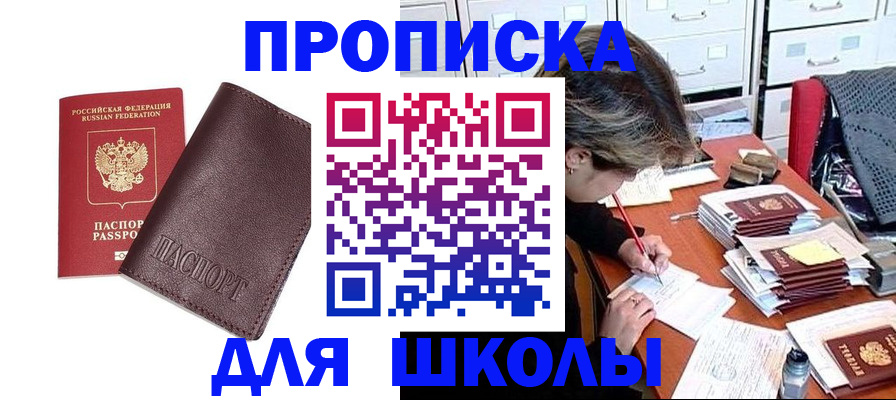 прописка в квартире в Ипатово