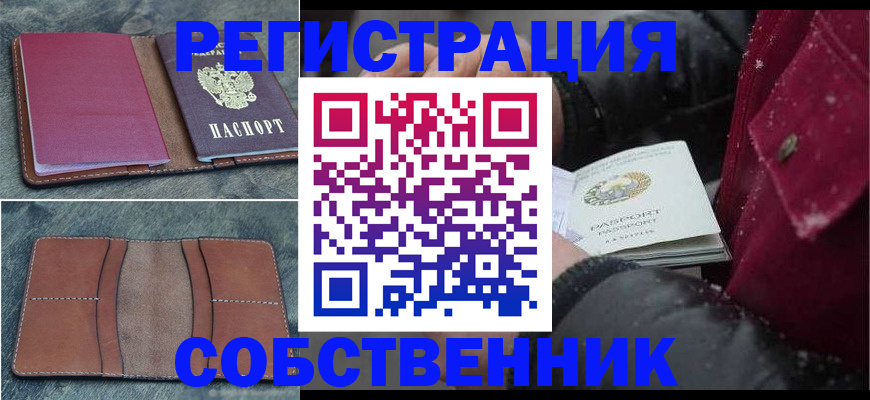 прописка в Ипатово