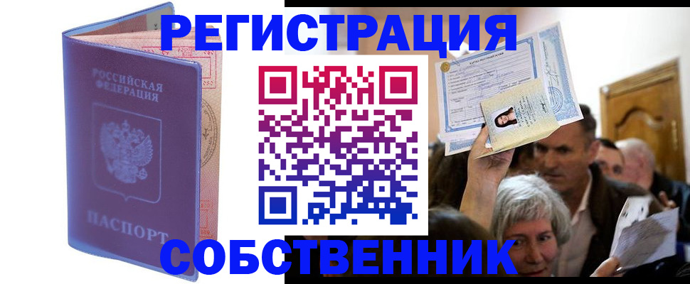 прописка 2025 в Ипатово