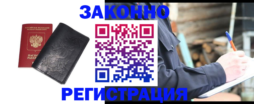 где прописаться в Ипатово