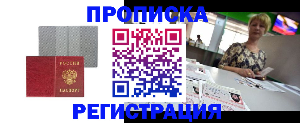 прописка иностранных граждан в Ипатово