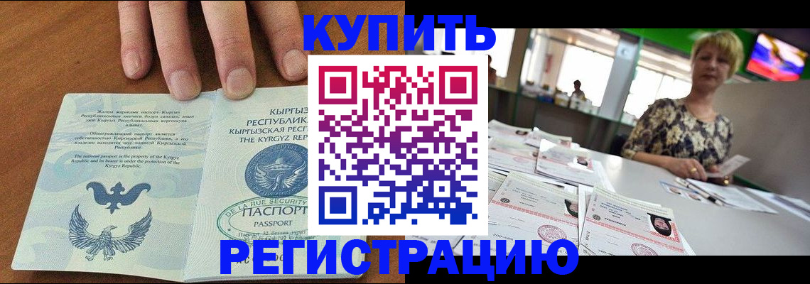прописка от собственника в Ипатово