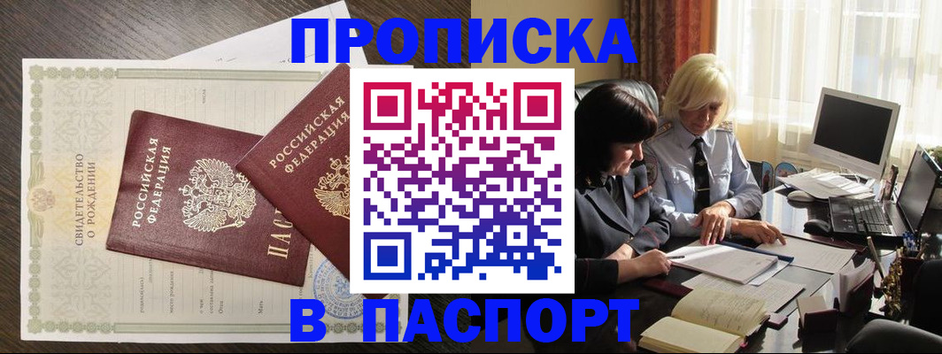 найти адрес прописки в Ипатово